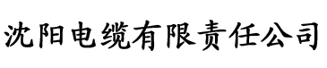 神马第九达达兔影院在线电缆厂logo